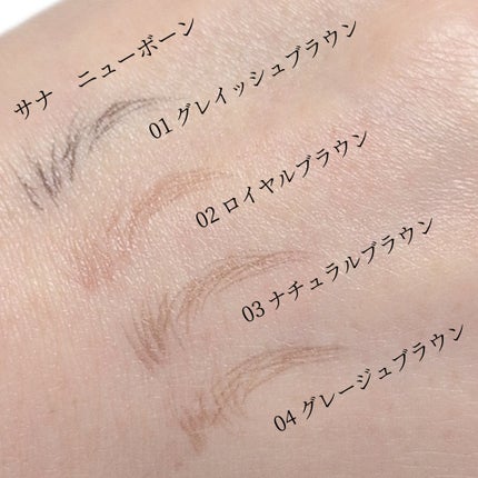 シューティングリキッドアイブロウ/サナ ニューボーン/リキッドアイブロウを使ったクチコミ(4枚目)