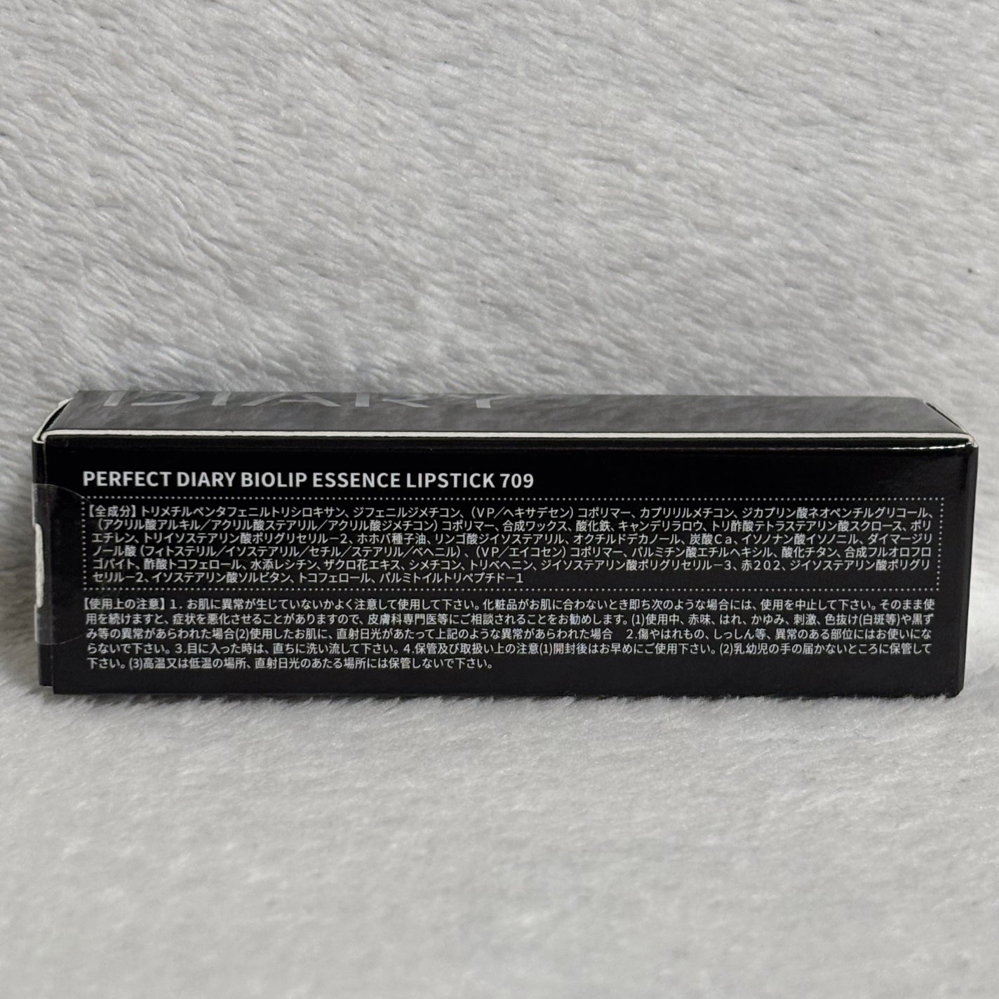 バイオリップ エッセンス リップスティック/PERFECT DIARY/口紅を使ったクチコミ(4枚目)