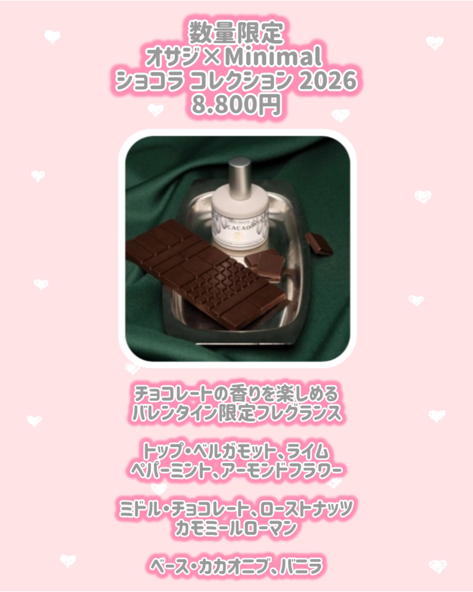 オサジ×Minimal ショコラ コレクション 2026/OSAJI/その他キットセットを使ったクチコミ（2枚目）