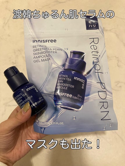 レチノール PDRN アドバンスド セラム/innisfree/美容液を使ったクチコミ(1枚目)
