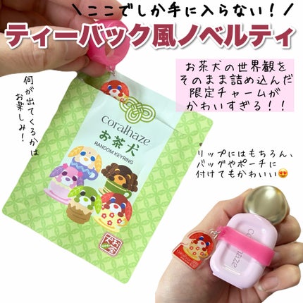 デュー ドロップ ティント 212 ジャスミン /Coralhaze/リップティントの画像