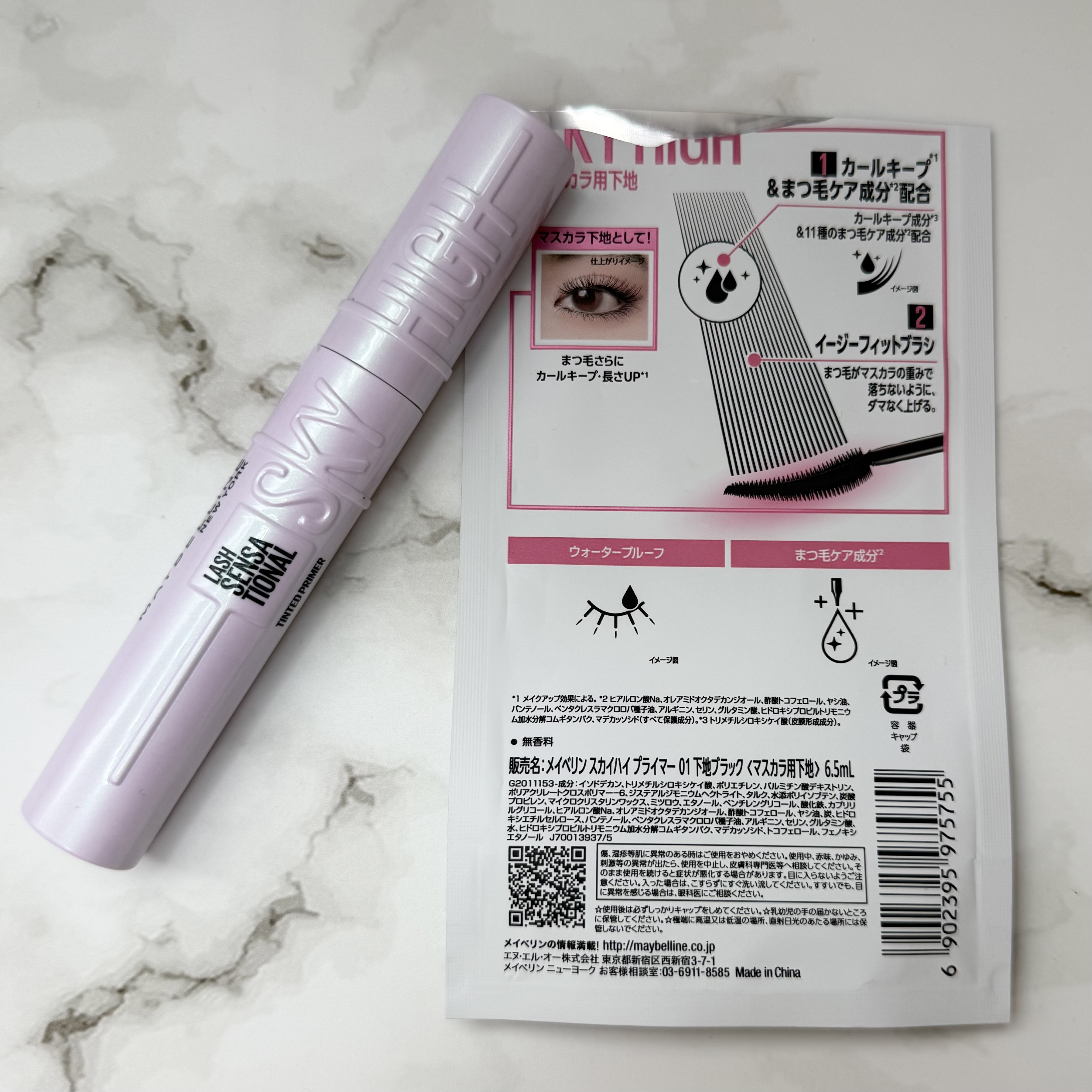 スカイハイ プライマー/MAYBELLINE NEW YORK/マスカラ下地を使ったクチコミ（2枚目）