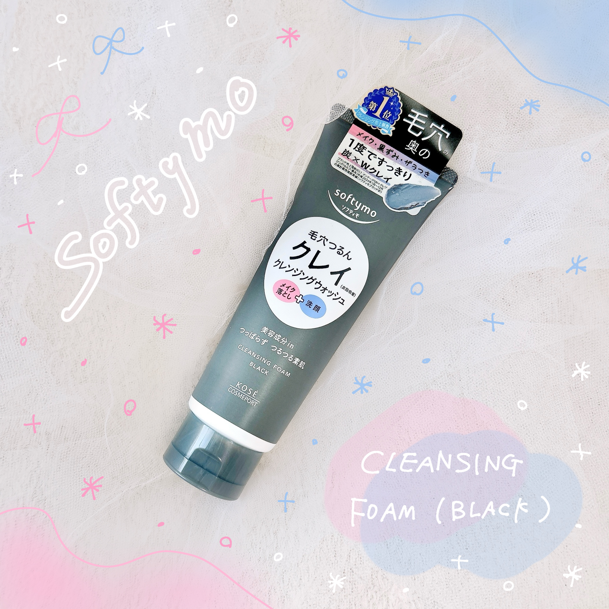 ソフティモ クレンジングウォッシュ（ブラック）/ソフティモ/クレンジングクリームを使ったクチコミ（1枚目）