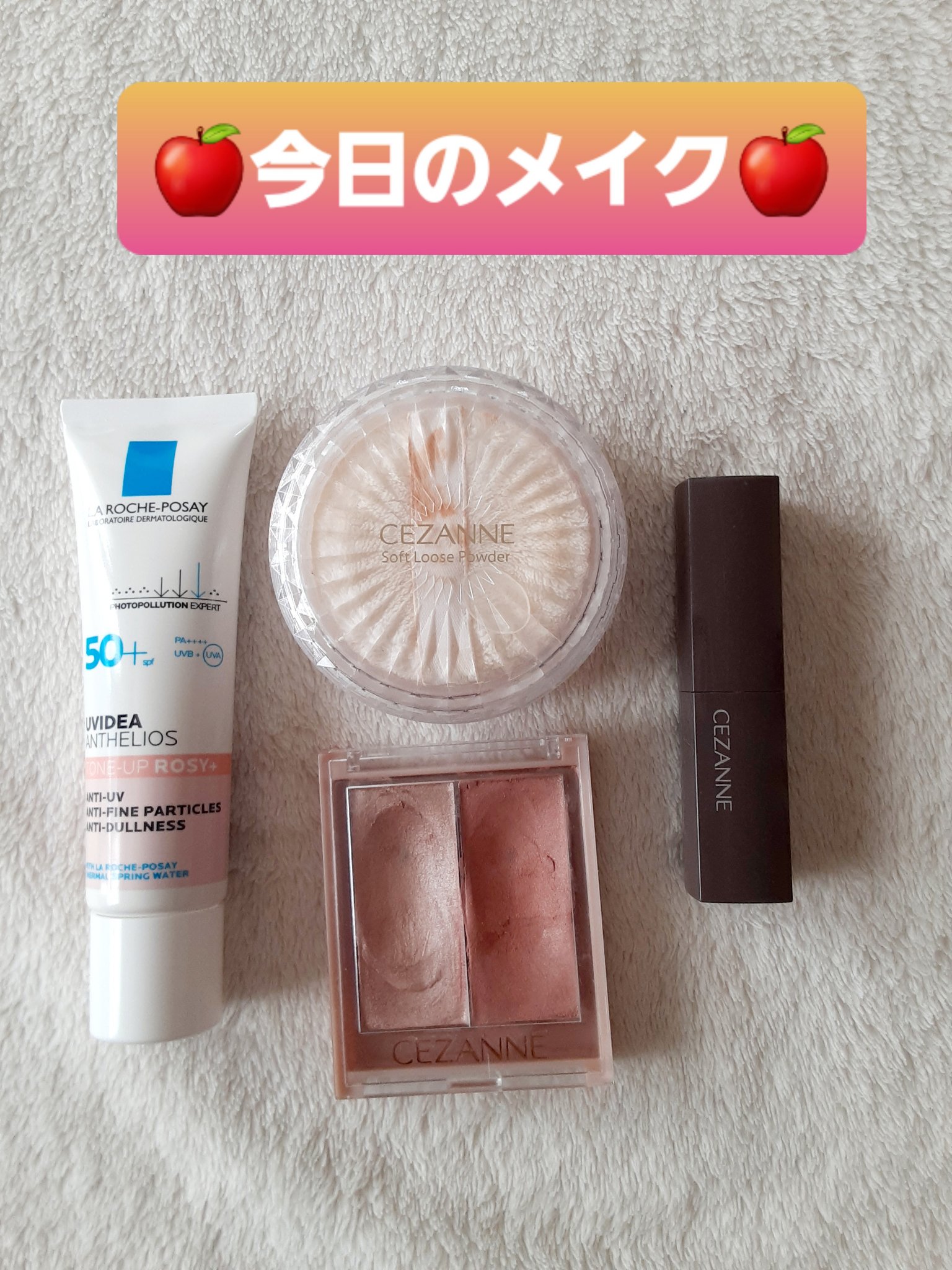 
🍎今日のメイク🍎
💜プチプラメイク💜

簡単プチプラ💙

ラロッシュポゼの下地はパウダーが

ぴたっと密着して大好き😍💜