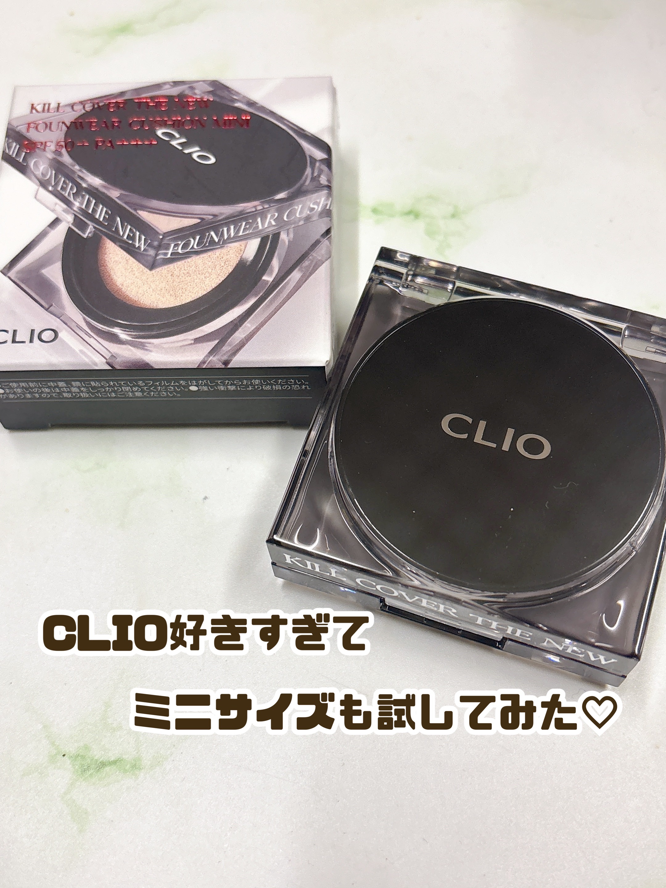キル カバー ザ ニュー ファンウェア クッション 02 LINGERIE(MINI)/CLIO/クッションファンデーションを使ったクチコミ（1枚目）