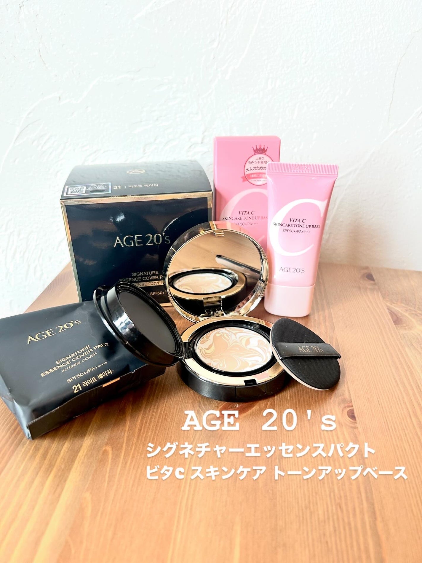 SIGNATURE ESSENCE COVER PACT /AGE20’s/クリーム・エマルジョンファンデーションを使ったクチコミ(1枚目)