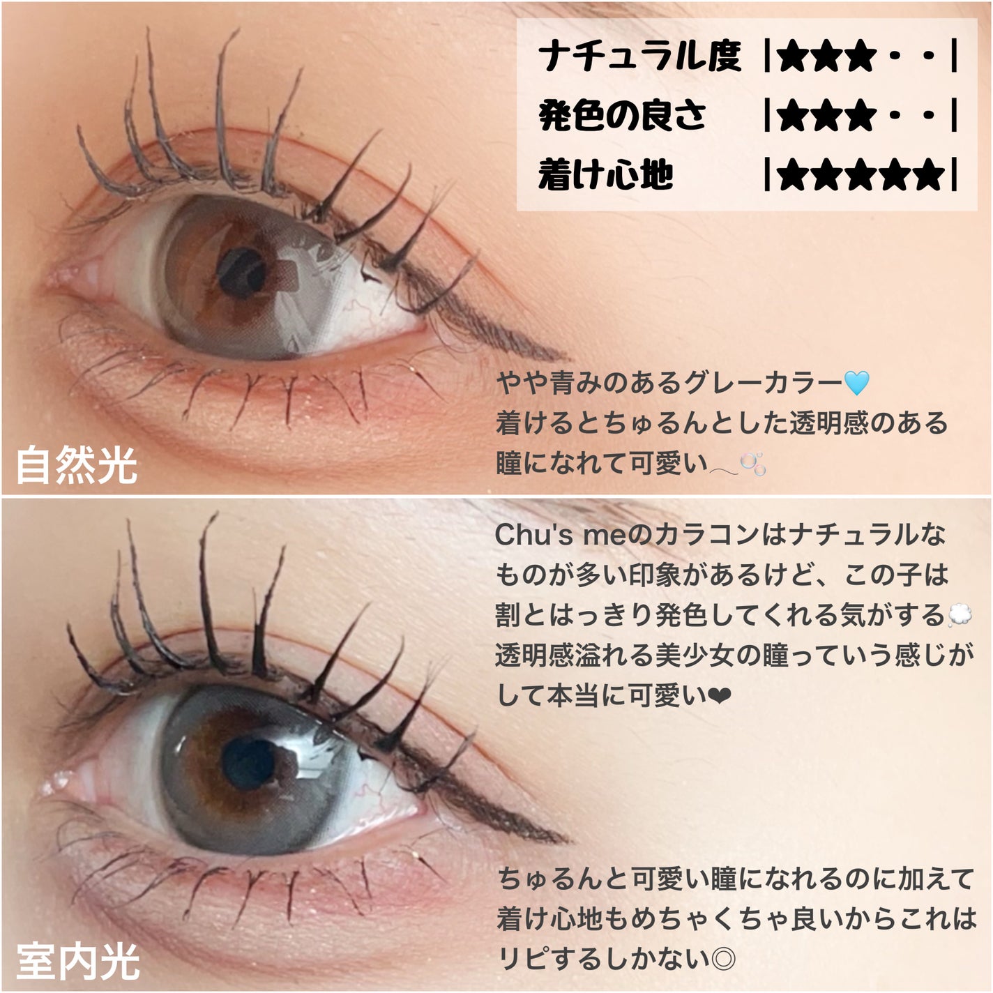 Chu's me 1day/Chu's me/ワンデー(1DAY)カラコンを使ったクチコミ(3枚目)