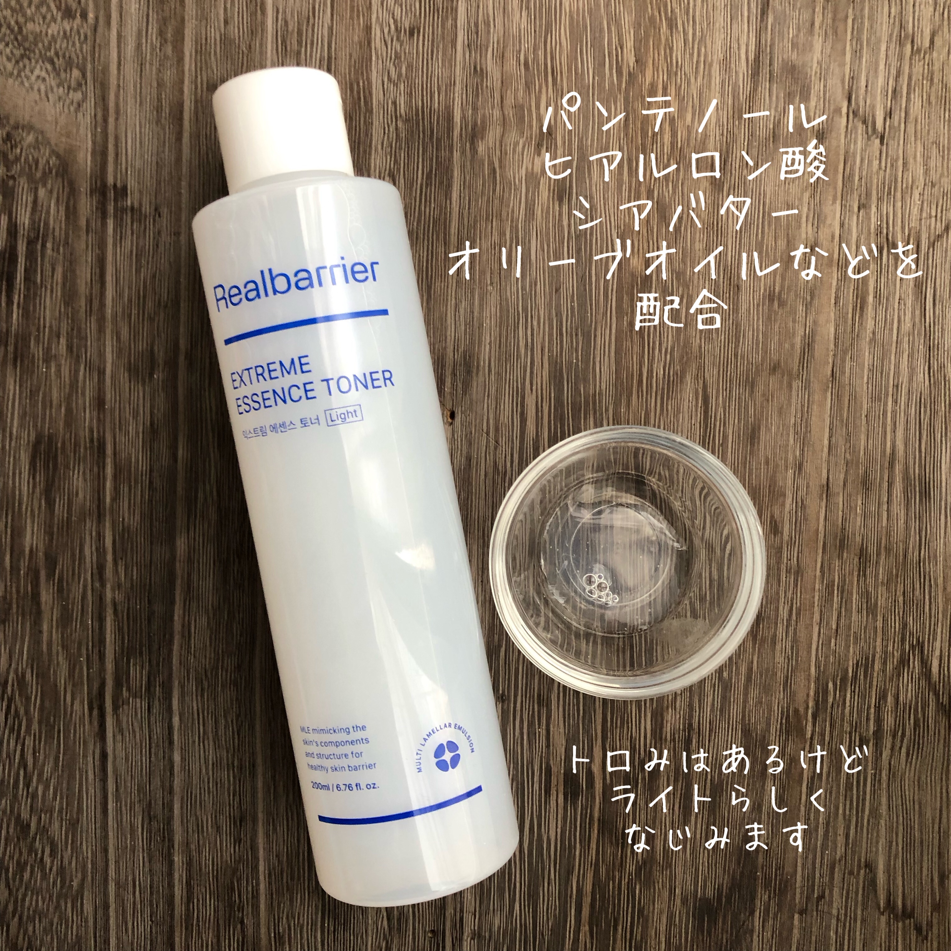 Real Barrier エクストリームエッセンストナーライトのクチコミ「Real Barrier エクストリームエッセンストナーライト。

セットでお安くなっていたと.....」（2枚目）