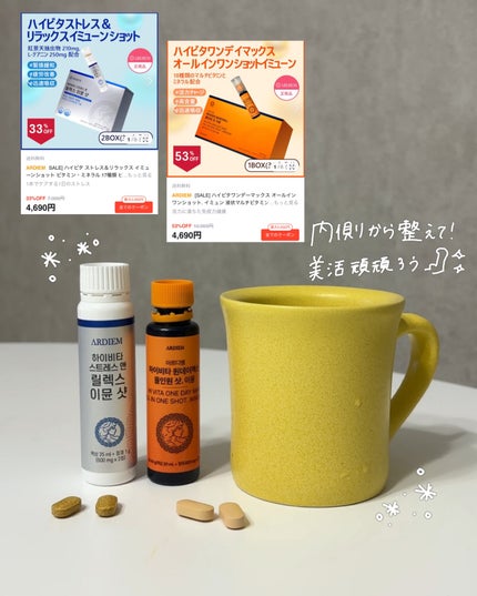 coco on LIPS 「@ardiem_officialインナーケア!/最近の“お守り..」(5枚目)