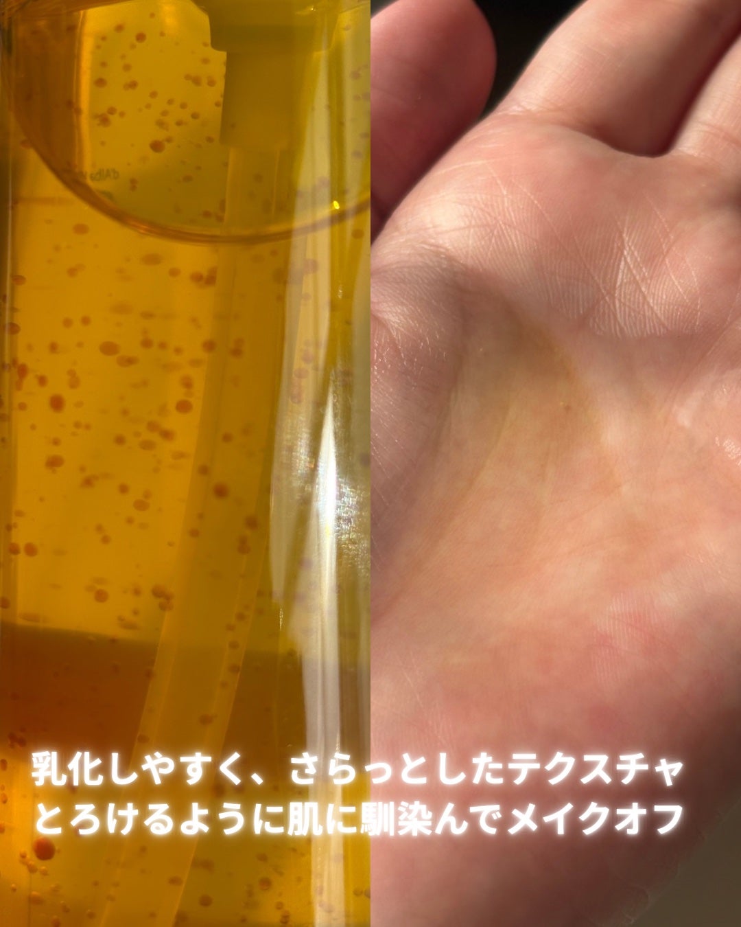 ビタトーニングカプセルクレンジングオイル/ダルバ/オイルクレンジングを使ったクチコミ(3枚目)