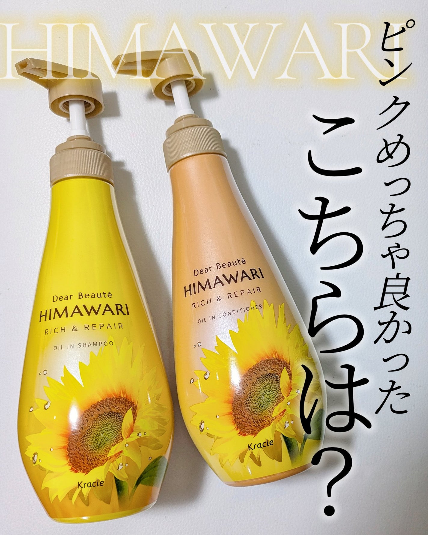 オイルインシャンプー/オイルインコンディショナー(リッチ&リペア)/ディアボーテ/市販シャンプーを使ったクチコミ(1枚目)