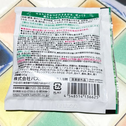 きき湯 マグネシウム炭酸湯/きき湯/炭酸系入浴剤を使ったクチコミ(5枚目)