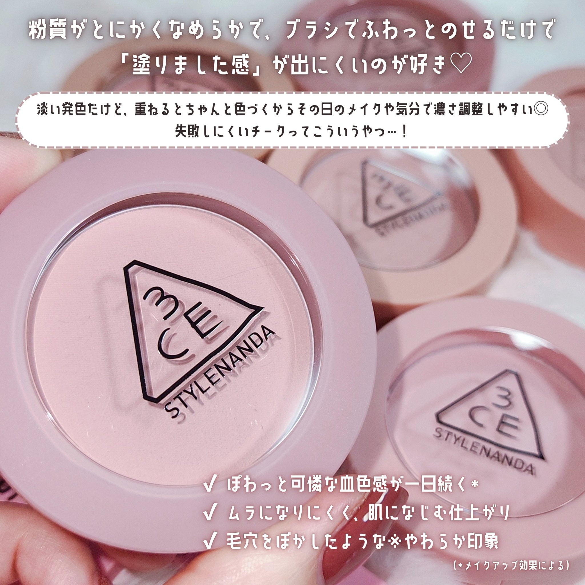 3CE フェイスブラッシュ フールインラブ/3CE/パウダーチークを使ったクチコミ（2枚目）