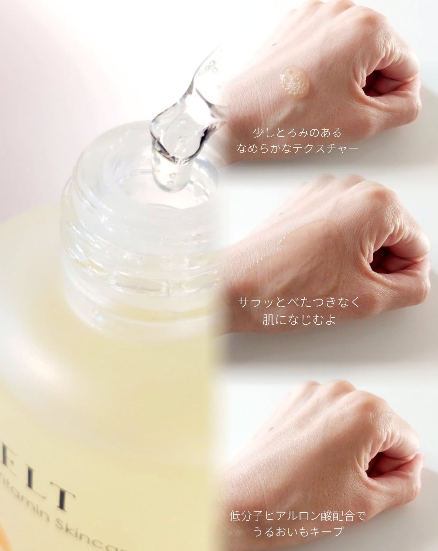 ELT VITA YOUTH ビタユース セラム/ELT COSMETICS/美容液を使ったクチコミ(3枚目)