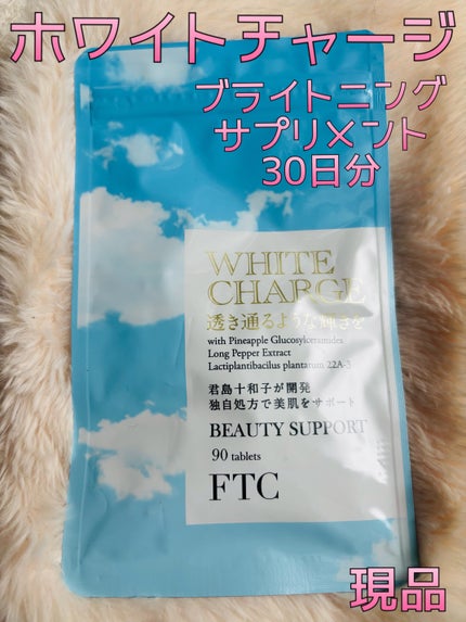 FTCホワイトモイスチャークレンジング/FTC/ミルククレンジングを使ったクチコミ(5枚目)