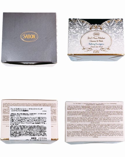 フェイスポリッシャー クラリファイング /SABON/スクラブ・ゴマージュを使ったクチコミ(2枚目)