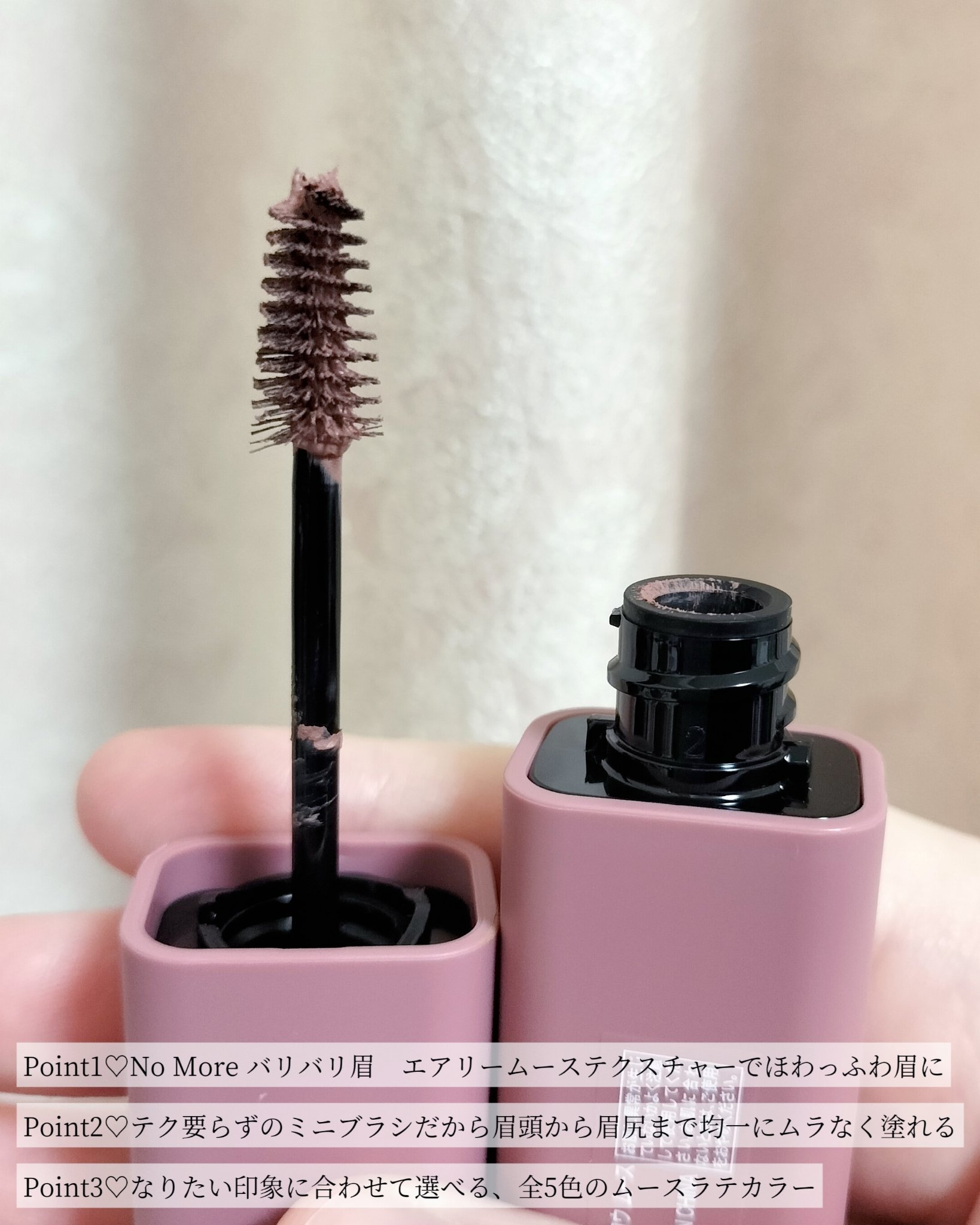 ＳＰ フラッフ ブロウ ムース/MAYBELLINE NEW YORK/眉マスカラを使ったクチコミ（3枚目）