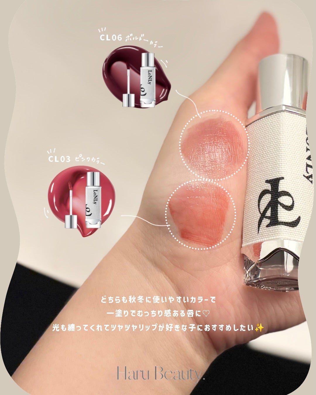 キャンドルライトジュレティント/LoNLy /リップティントを使ったクチコミ(3枚目)