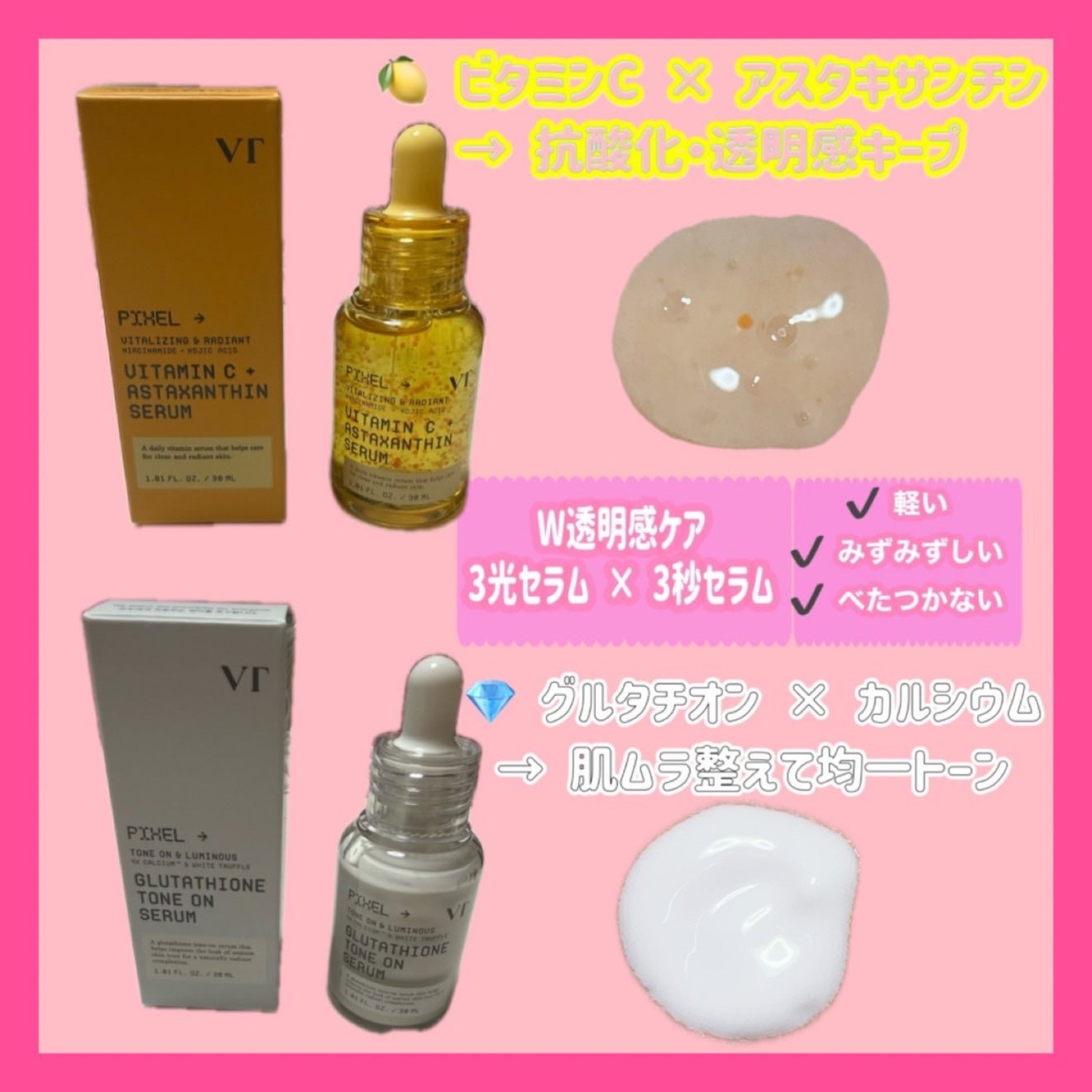 グルタチオン トーンオンセラム/VT/美容液を使ったクチコミ(2枚目)