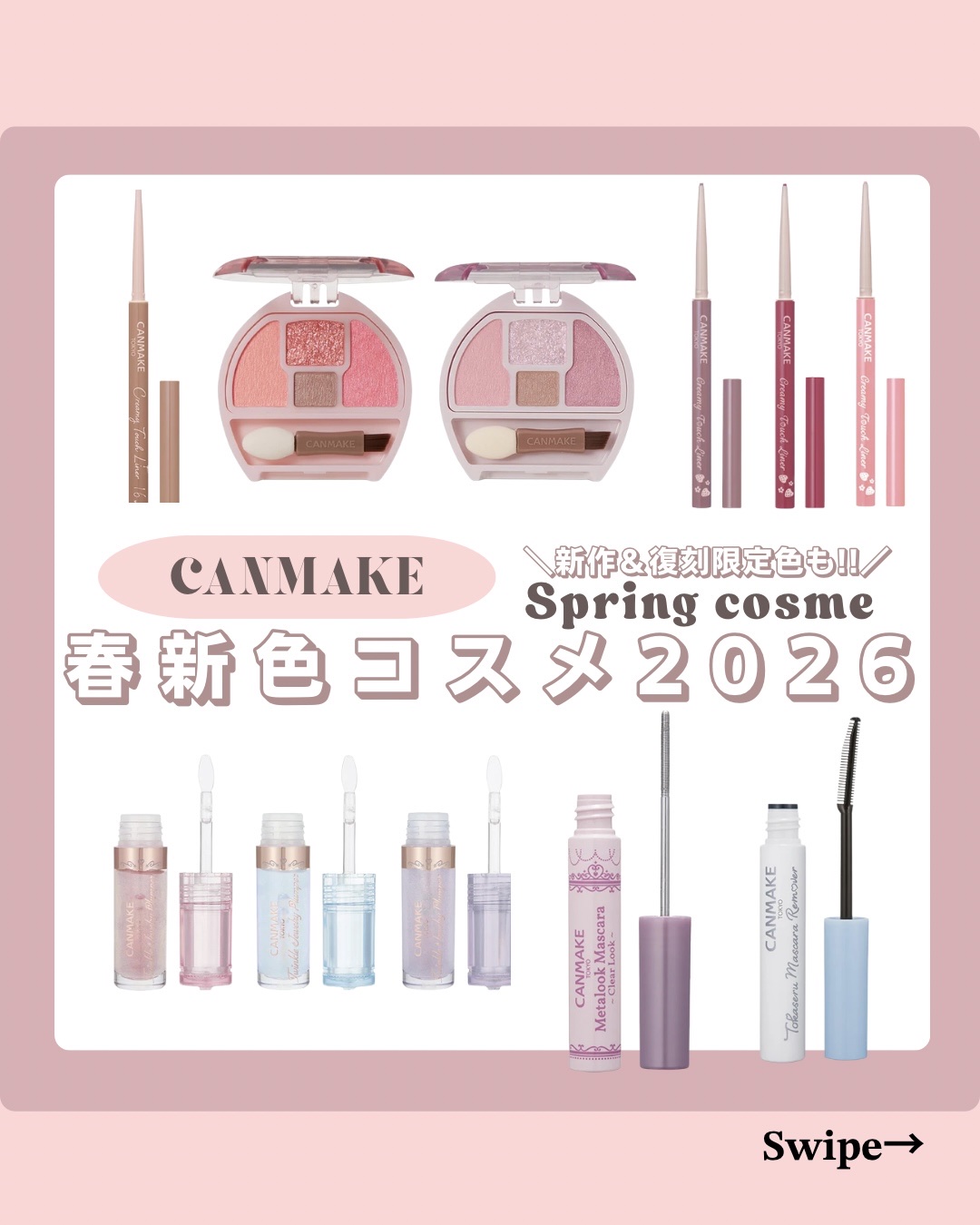 クリーミータッチライナー/キャンメイク/ジェルアイライナーを使ったクチコミ（1枚目）