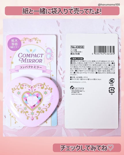 コンパクトミラー魔法少女風/セリア/メイクアップキットを使ったクチコミ(4枚目)