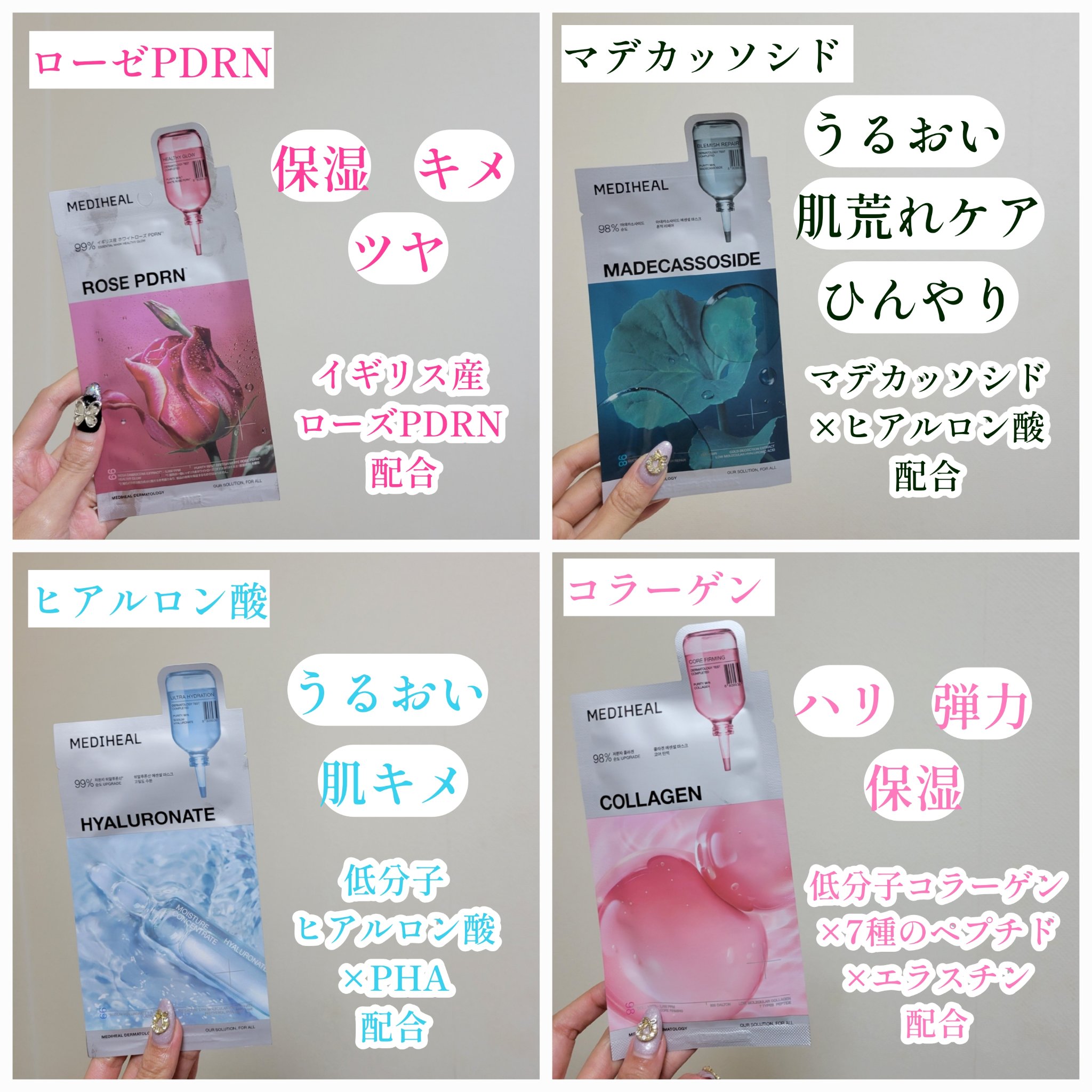 マデカッソシド エッセンシャルマスク/MEDIHEAL/シートマスク・パックを使ったクチコミ（2枚目）