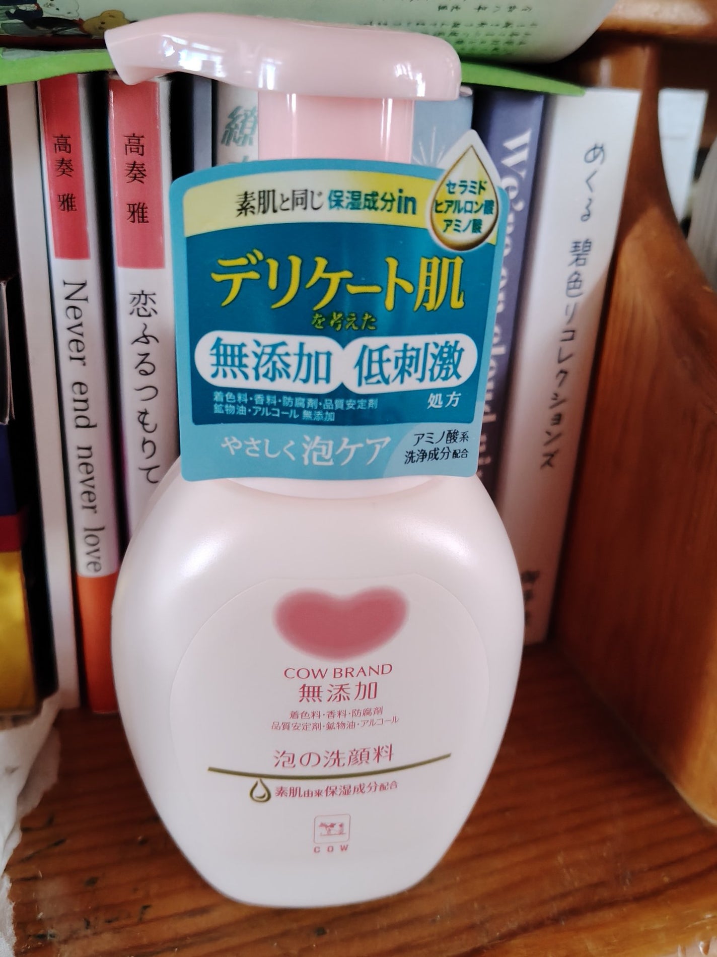 泡の洗顔料/カウブランド無添加/泡洗顔を使ったクチコミ(1枚目)