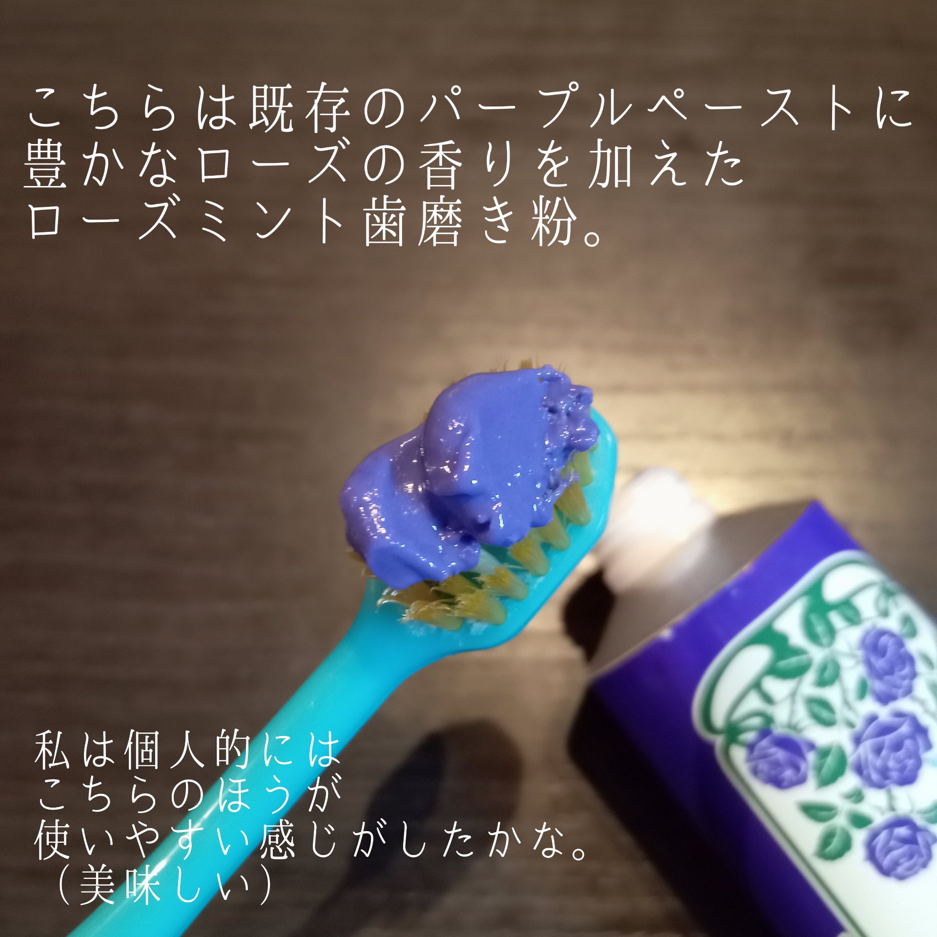 ホワイトニングパープルコレクターマウスウォッシュ/EUTHYMOL/マウスウォッシュ・スプレーを使ったクチコミ（3枚目）