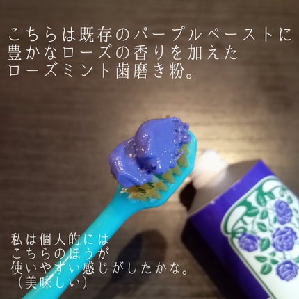 ホワイトニングパープルコレクターマウスウォッシュ/EUTHYMOL/マウスウォッシュ・スプレーを使ったクチコミ(3枚目)