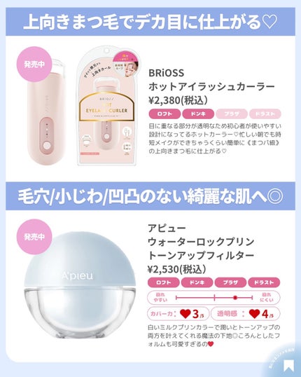 💎ブルベちゃん&イエベちゃん🎀 on LIPS 「🩵ブルベ2026初コスメ🩵みんなはもう初コスメ買いましたか?!..」(2枚目)