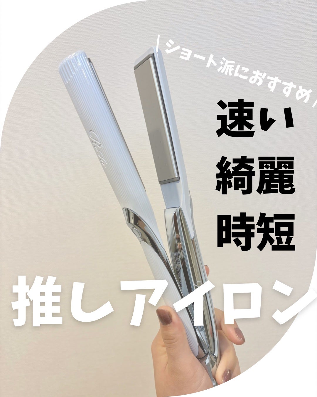 リファ ストレートアイロン プロ/ReFa/ストレートアイロンを使ったクチコミ(1枚目)