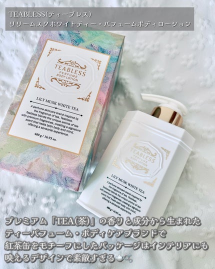 パフュームボディローション リリィムスクホワイトティー/TEABLESS/ボディローションを使ったクチコミ(2枚目)