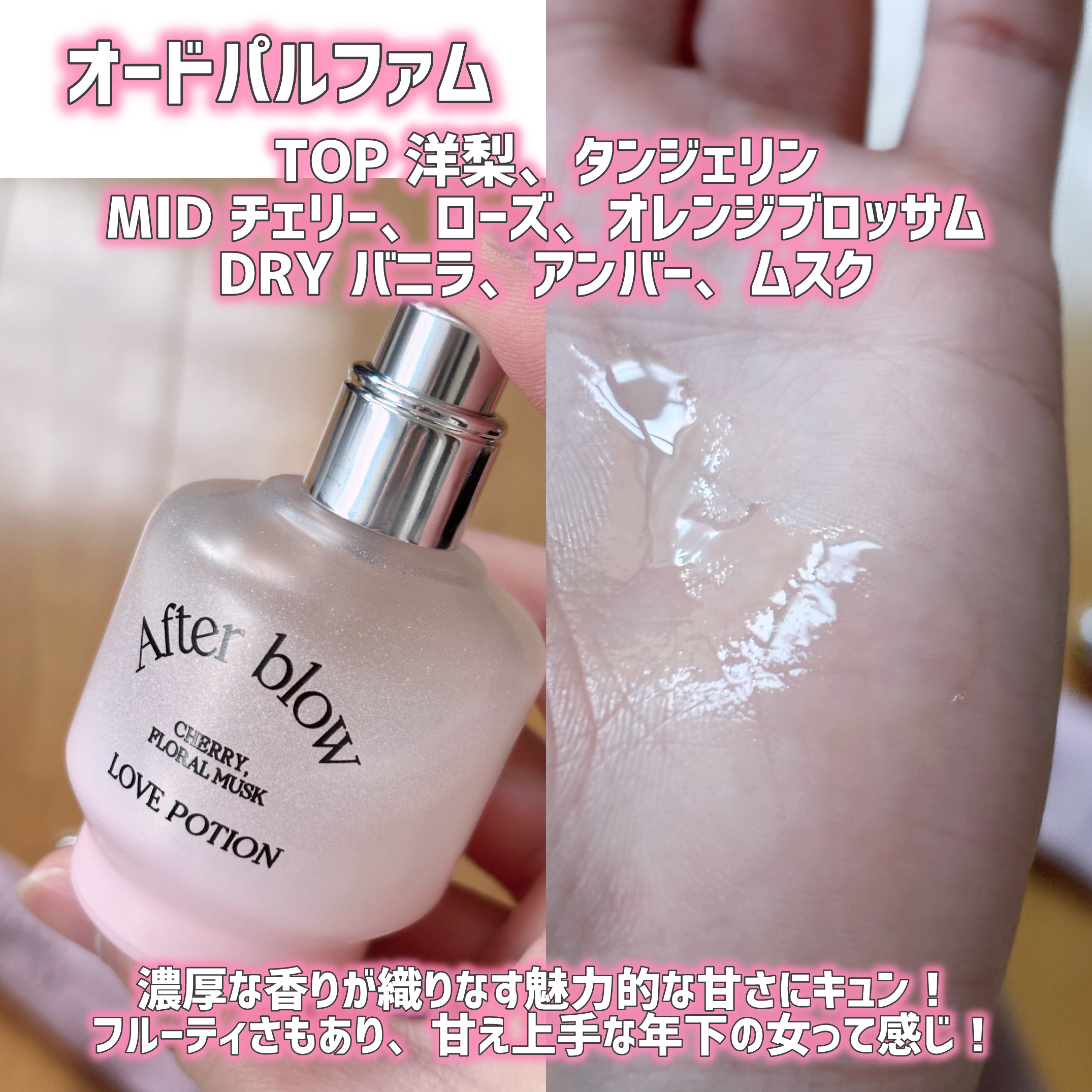  パフューム ハンドクリーム/After blow/ハンドクリームを使ったクチコミ（3枚目）