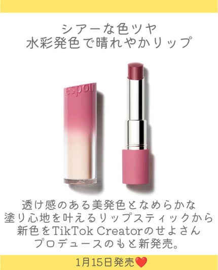 ノーウェアリップスティックバーミンググロー/espoir/口紅を使ったクチコミ(2枚目)