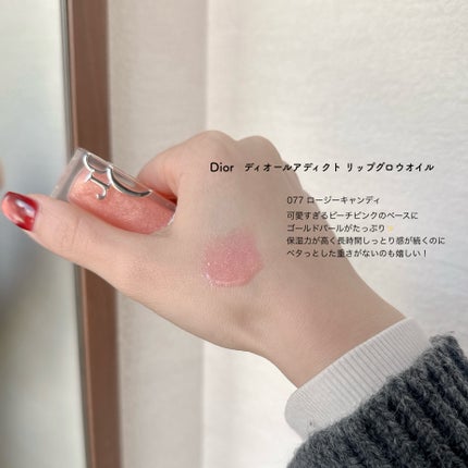 ディオール アディクト リップ グロウ オイル/Dior/リップオイルを使ったクチコミ(2枚目)