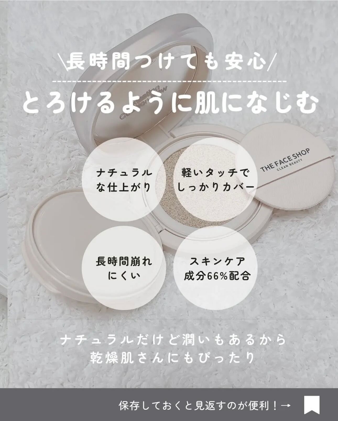 インクラスティングクッションファンデーション/THE FACE SHOP/クッションファンデーションを使ったクチコミ（3枚目）