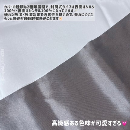 シルク枕カバー/Utukky/ヘアケアグッズを使ったクチコミ(4枚目)