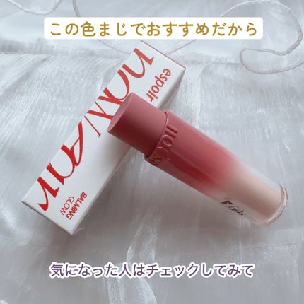 ノーウェアリップスティックバーミンググロー/espoir/口紅を使ったクチコミ(6枚目)