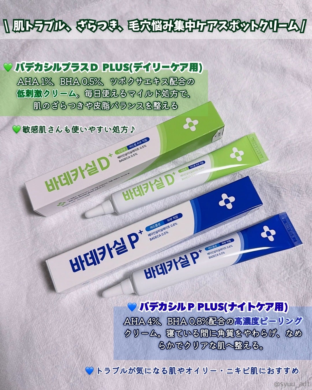 BADECASIL DERMASEAL MASK/23years old/シートマスク・パックを使ったクチコミ(2枚目)