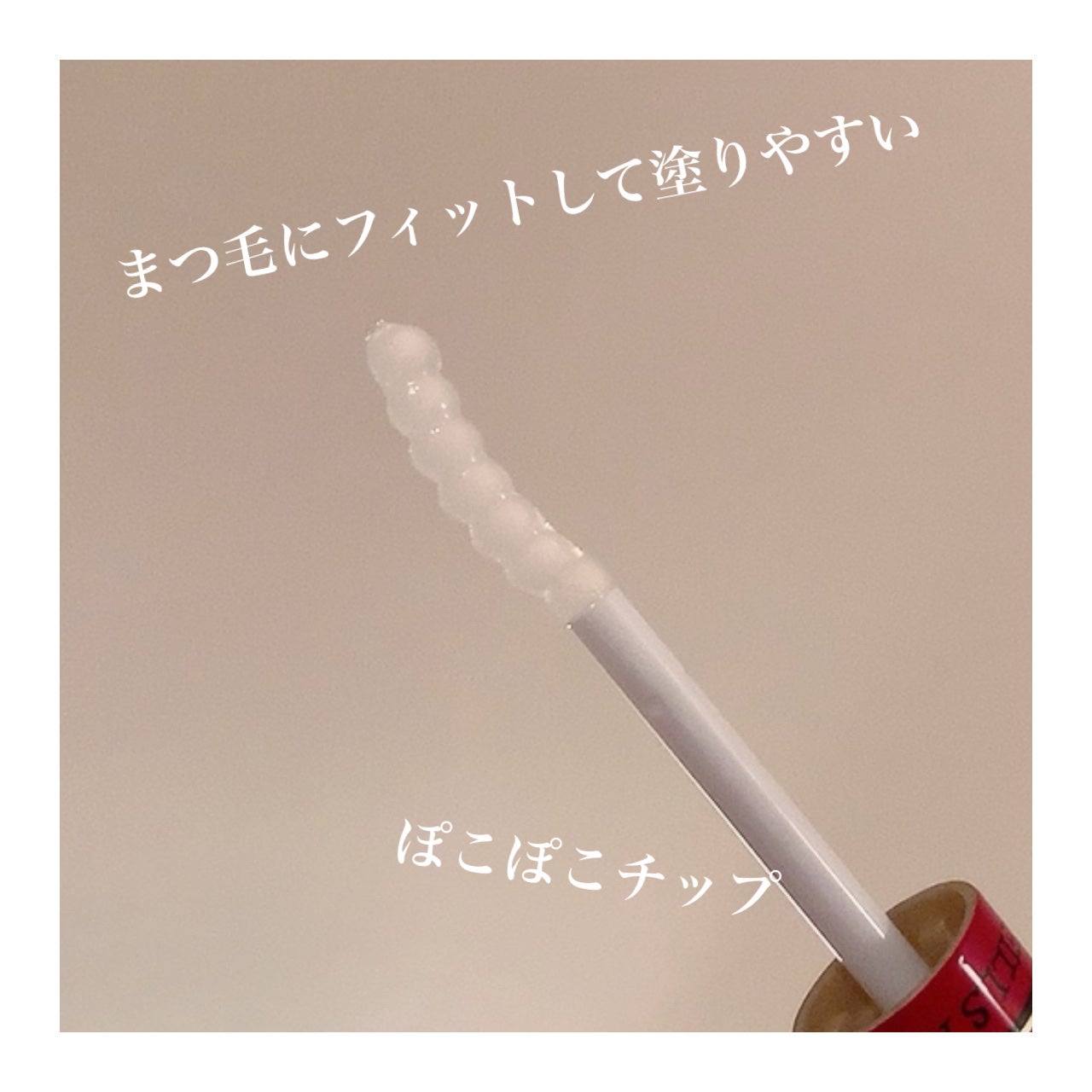 ラッシュジェリードロップ EX プレミアム/MAJOLICA MAJORCA/まつげ美容液を使ったクチコミ(3枚目)