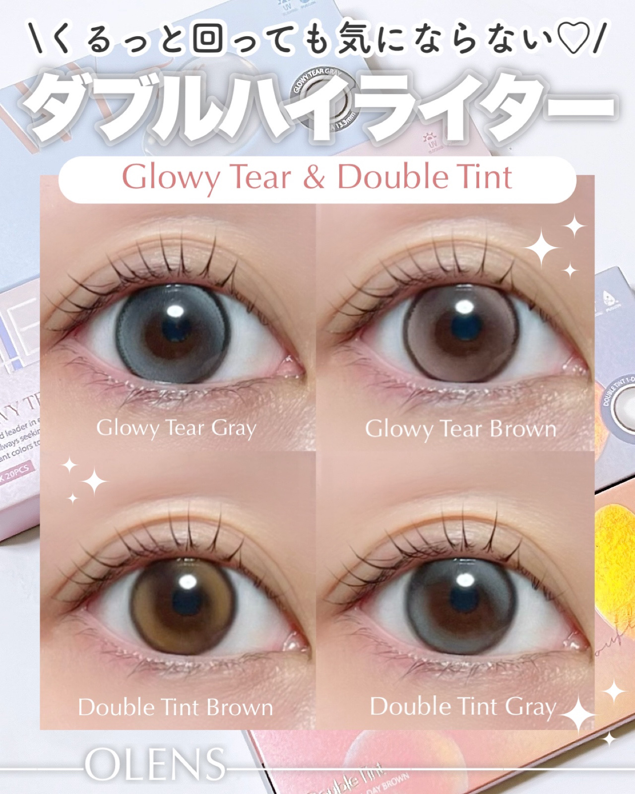 \回ってもOKダブルハイライターカラコン🤎/

┈┈┈┈┈┈┈┈┈┈┈┈┈┈
🏷️OLENS

◼︎Glowy Tear Gray
◼︎Glowy Tear Brown

↪︎ 1Day/DIA14.2mm/着色直径13.3mm/含水率