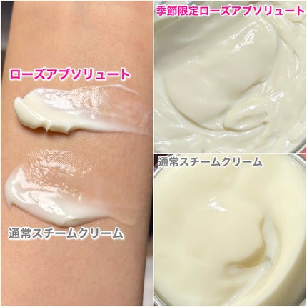 スチームクリーム ローズアブソリュート/STEAMCREAM/ボディクリームを使ったクチコミ(3枚目)