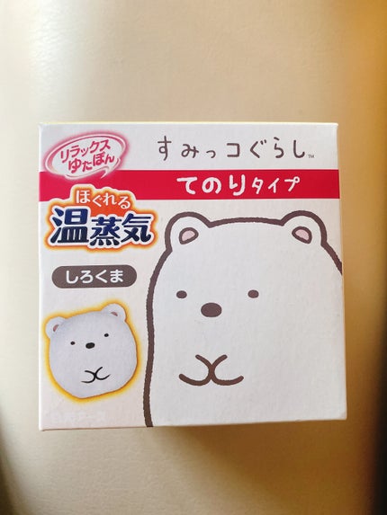 ゆたぽん すみっコぐらし/白元アース/その他を使ったクチコミ(1枚目)