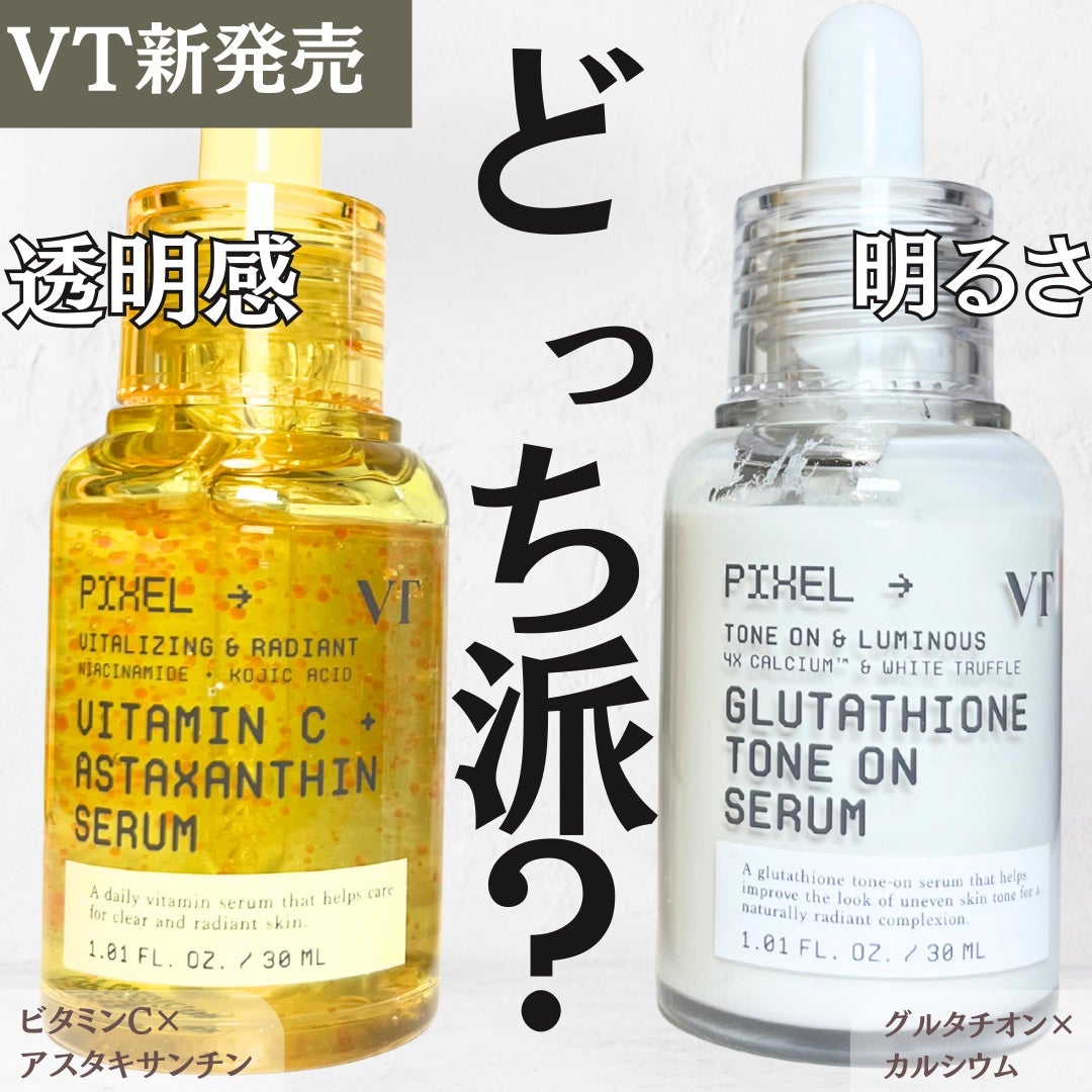 グルタチオン トーンオンセラム/VT/美容液を使ったクチコミ(1枚目)