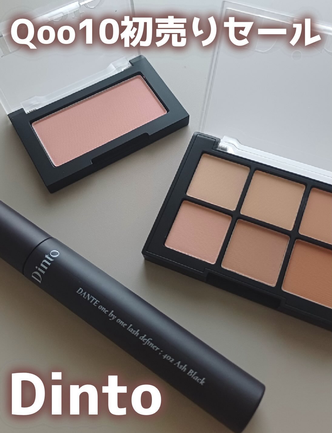 ブラーフィニシュブラッシャー/Dinto/パウダーチークを使ったクチコミ（1枚目）