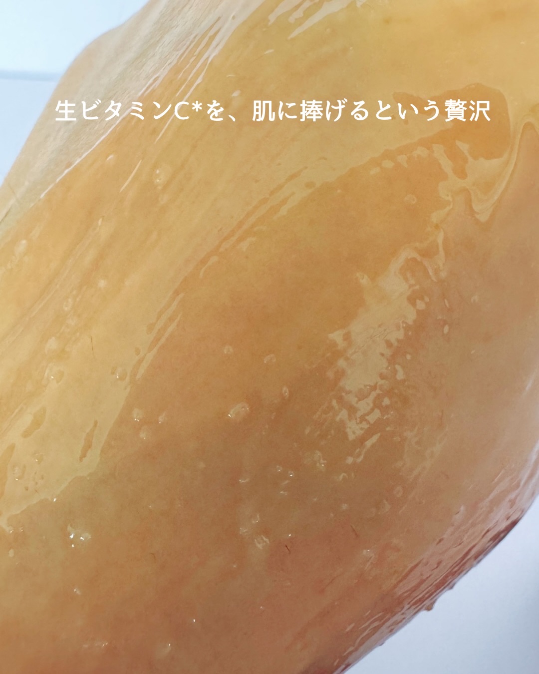 ビタバランスジェルクレンジング/.akaran/クレンジングジェルを使ったクチコミ（2枚目）