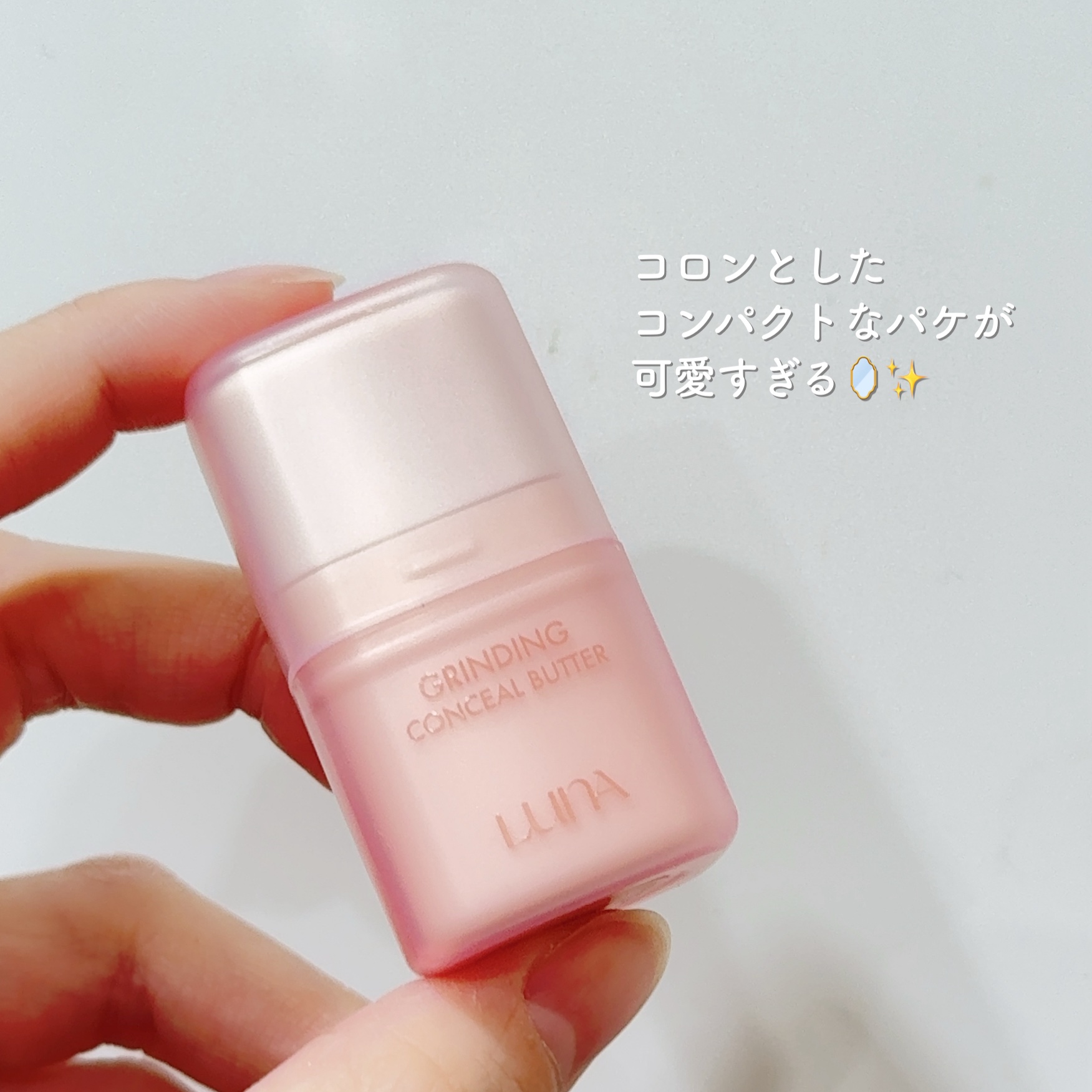 グラインディングコンシールバター/LUNA/クリームコンシーラーを使ったクチコミ（2枚目）