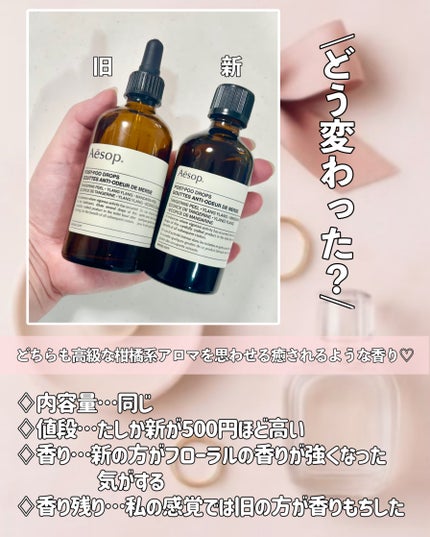 ポスト プー ドロップス/Aesop/その他を使ったクチコミ(3枚目)