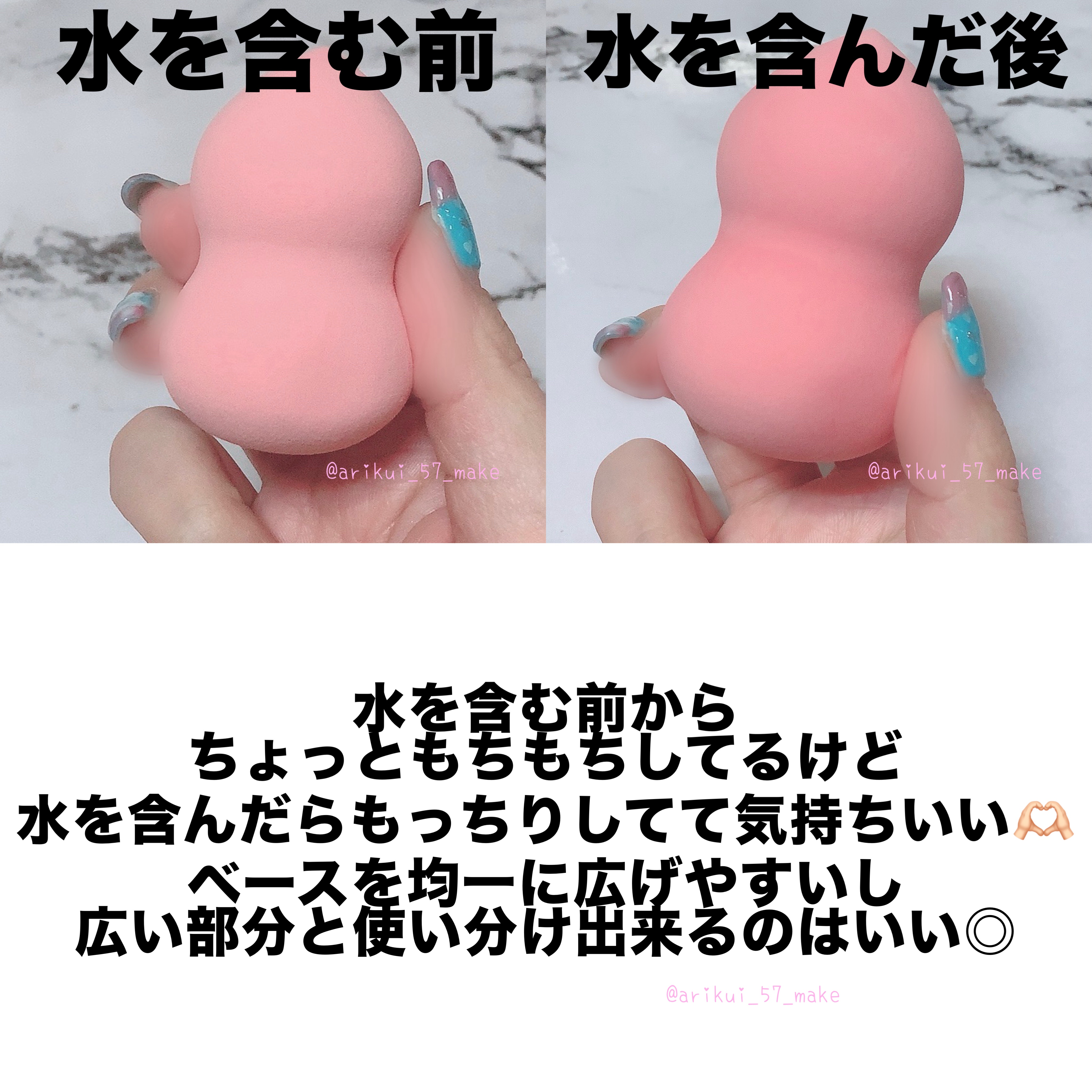 リキッドファンデーションスポンジ(ホイップ型)/DAISO/パフ・スポンジを使ったクチコミ（3枚目）