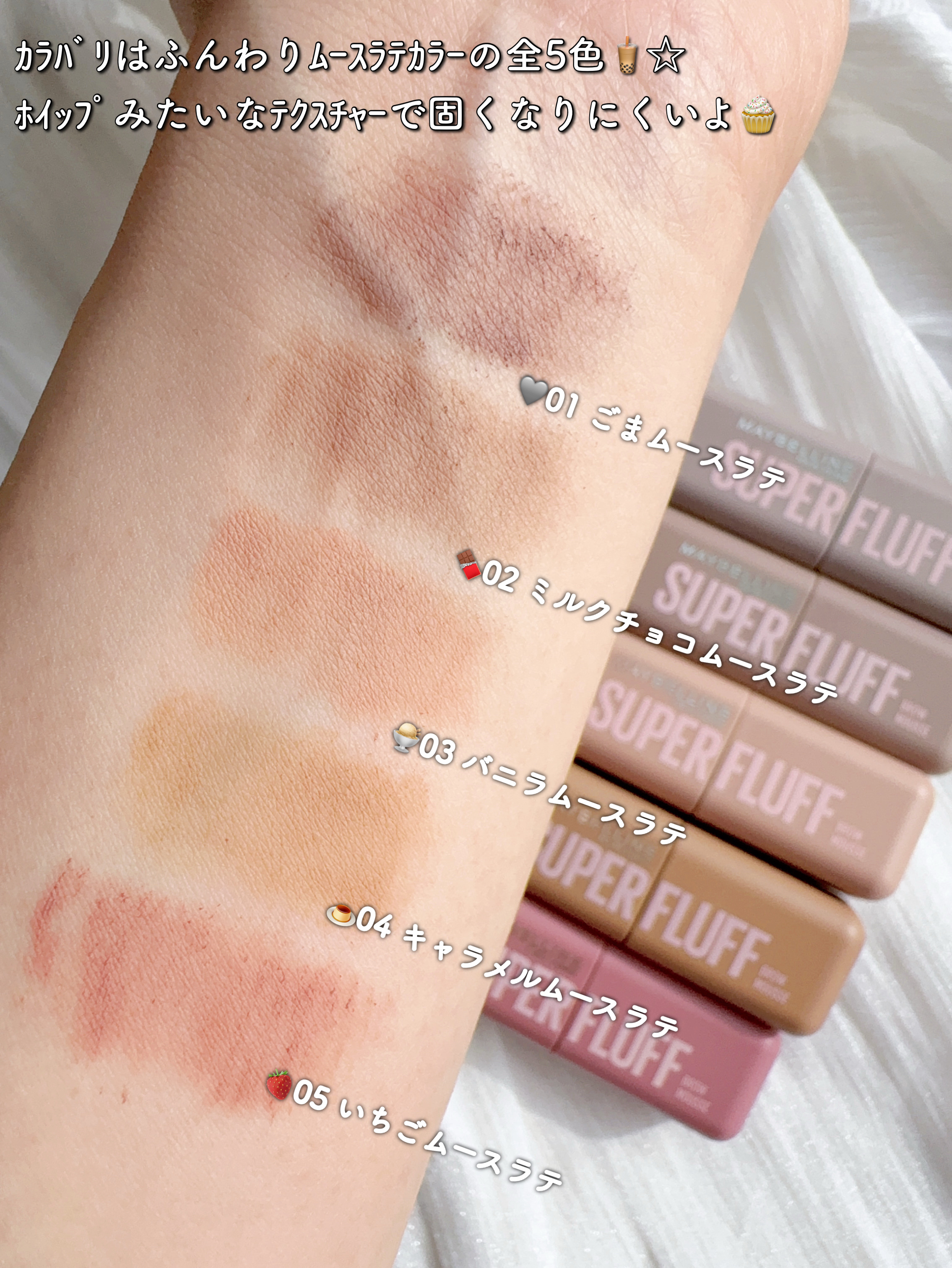 ＳＰ フラッフ ブロウ ムース/MAYBELLINE NEW YORK/眉マスカラを使ったクチコミ（3枚目）